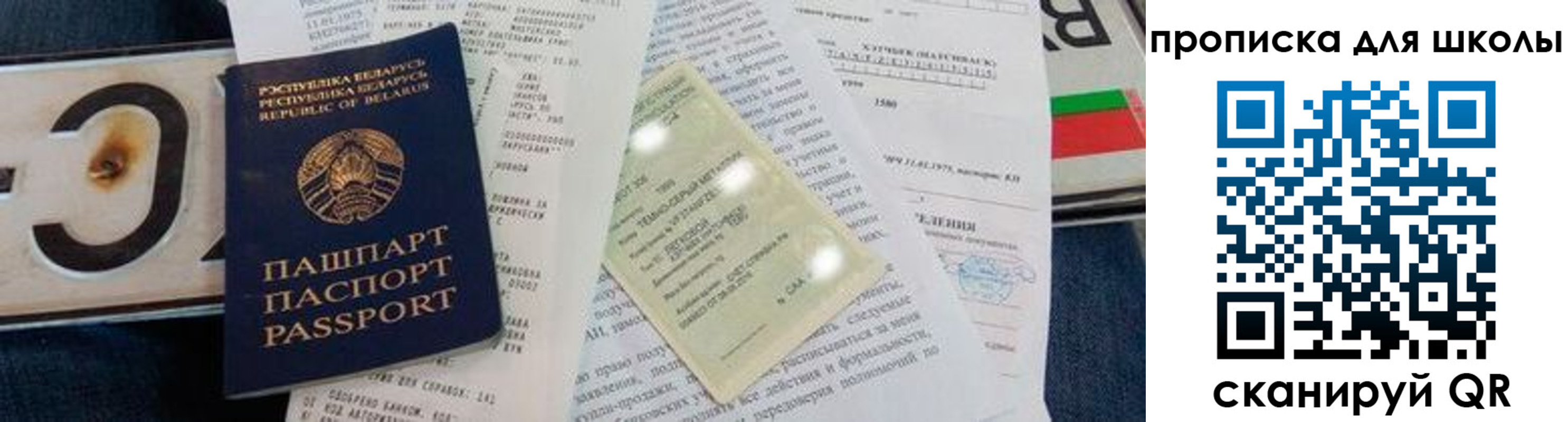 прописка от собственника в Ессентуках