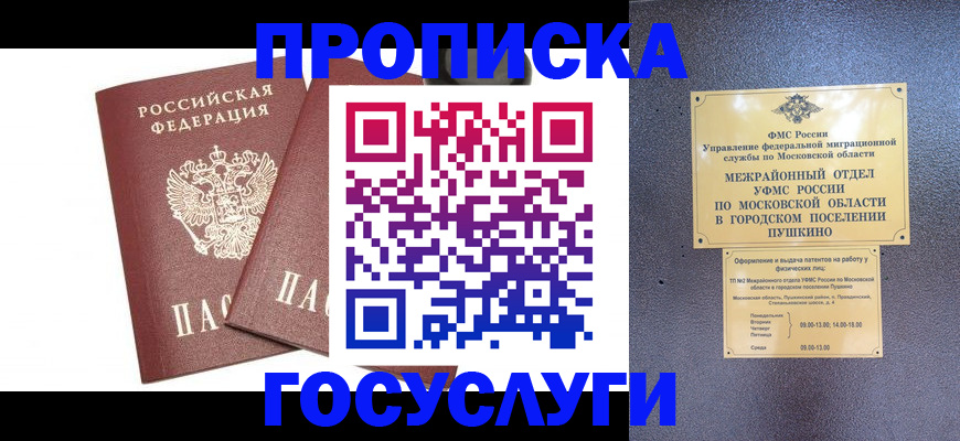 регистрация для дет. сада в Ессентуках